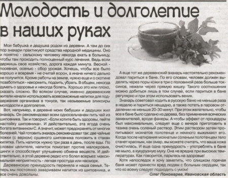 Шиповник плоды 100 гр. в Сочи